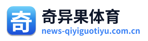 奇异果体育 Logo